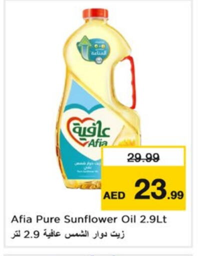 AFIA Sunflower Oil available at Nesto Hypermarket in UAE - Dubai