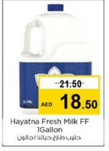 HAYATNA Fresh Milk available at Nesto Hypermarket in UAE - Sharjah / Ajman