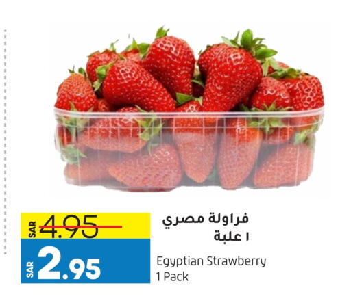 Strawberry from Egypt Qatar available at أسواق استهلاكيه الدوحة المركزية in مملكة العربية السعودية, السعودية, سعودية - الخبر‎