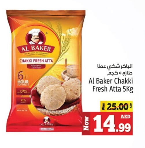 AL BAKER Wheat Flour available at Kenz Hypermarket in UAE - Sharjah / Ajman