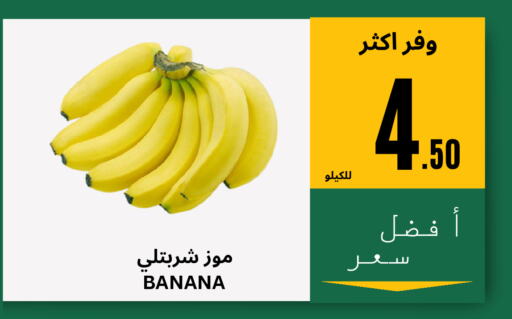 Banana available at Al Basma Al Khalida Markets in KSA, Saudi Arabia, Saudi - Khamis Mushait