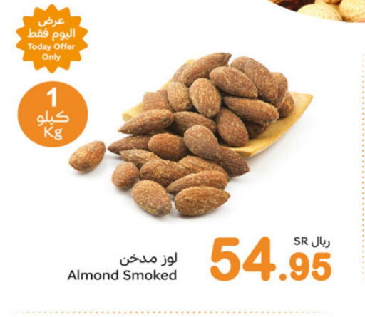 available at Othaim Markets in KSA, Saudi Arabia, Saudi - Arar