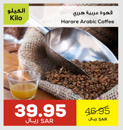 Coffee available at Astra Markets in KSA, Saudi Arabia, Saudi - Tabuk