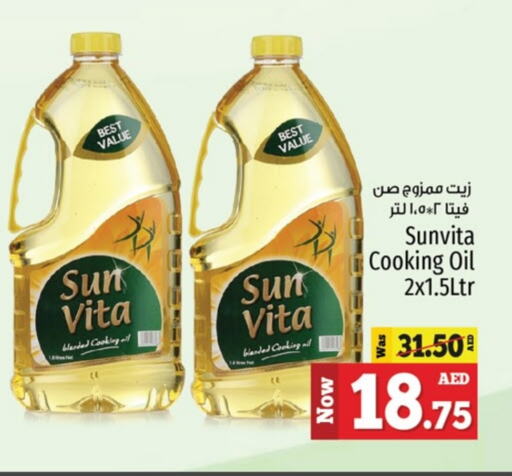 Cooking Oil available at Kenz Hypermarket in UAE - Sharjah / Ajman