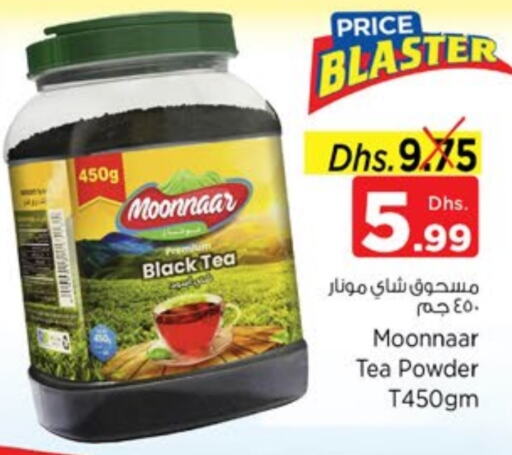 Tea Powder available at Nesto Hypermarket in UAE - Sharjah / Ajman