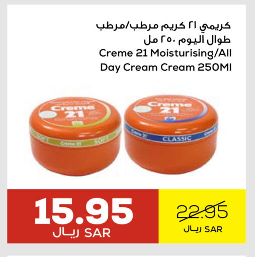 CREME 21 Face Cream available at Astra Markets in KSA, Saudi Arabia, Saudi - Tabuk