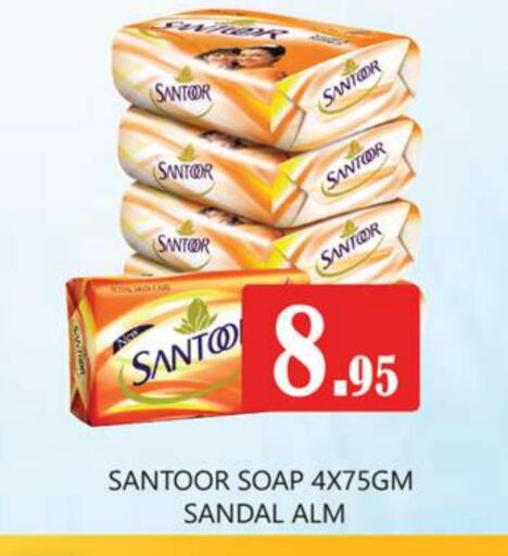 SANTOOR available at Zain Mart Supermarket in UAE - Ras al Khaimah