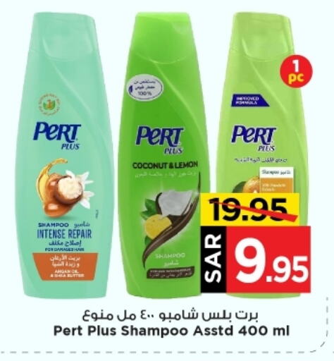 Pert Plus Shampoo / Conditioner available at Mark & Save in KSA, Saudi Arabia, Saudi - Riyadh