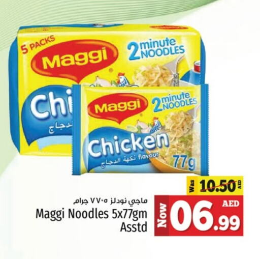 MAGGI Noodles available at Kenz Hypermarket in UAE - Sharjah / Ajman