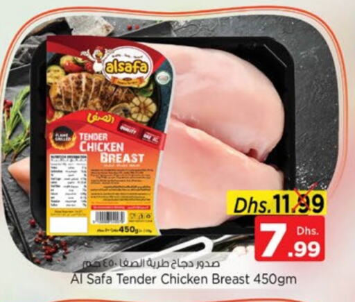 available at Nesto Hypermarket in UAE - Sharjah / Ajman