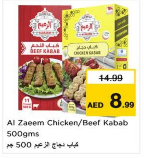 Beef available at Nesto Hypermarket in UAE - Sharjah / Ajman