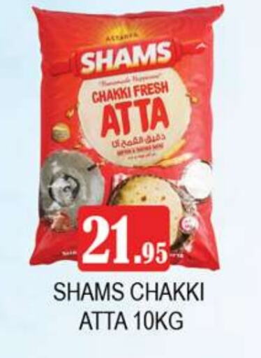 SHAMS Wheat Flour available at Zain Mart Supermarket in UAE - Ras al Khaimah