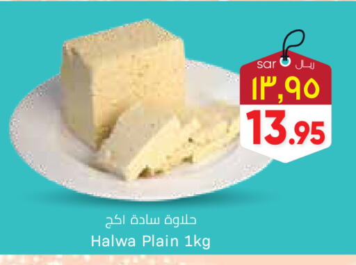 طحينة & حلاوة available at ستي فلاور in مملكة العربية السعودية, السعودية, سعودية - سكاكا