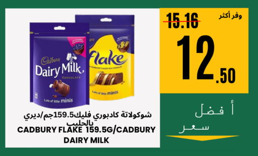 CADBURY available at اسواق البسمة الخالدة in مملكة العربية السعودية, السعودية, سعودية - خميس مشيط