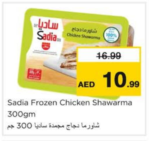 SADIA available at Nesto Hypermarket in UAE - Dubai