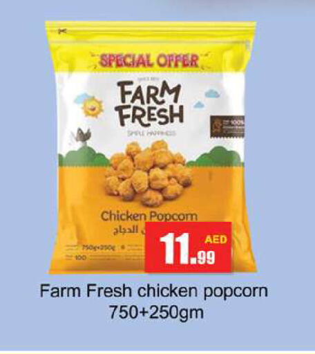 FARM FRESH Chicken Pop Corn available at Gulf Hypermarket LLC in UAE - Ras al Khaimah