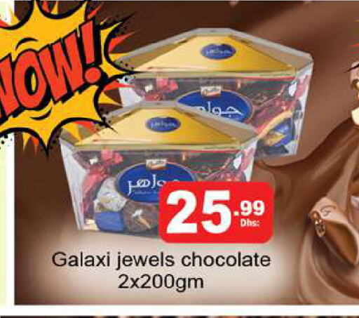 available at Gulf Hypermarket LLC in UAE - Ras al Khaimah