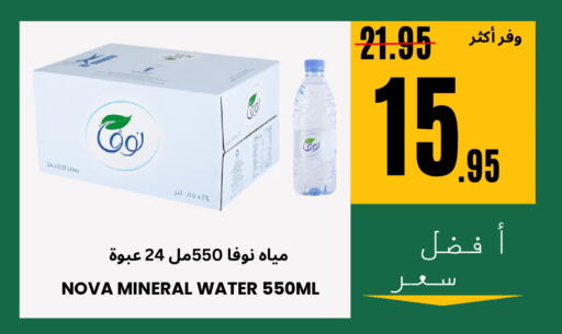 NOVA available at Al Basma Al Khalida Markets in KSA, Saudi Arabia, Saudi - Khamis Mushait