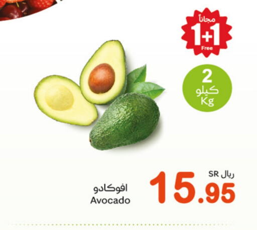 Avocado available at أسواق عبد الله العثيم in مملكة العربية السعودية, السعودية, سعودية - سيهات