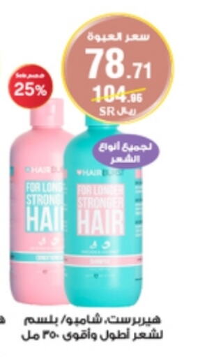 Shampoo / Conditioner available at Al-Dawaa Pharmacy in KSA, Saudi Arabia, Saudi - Az Zulfi