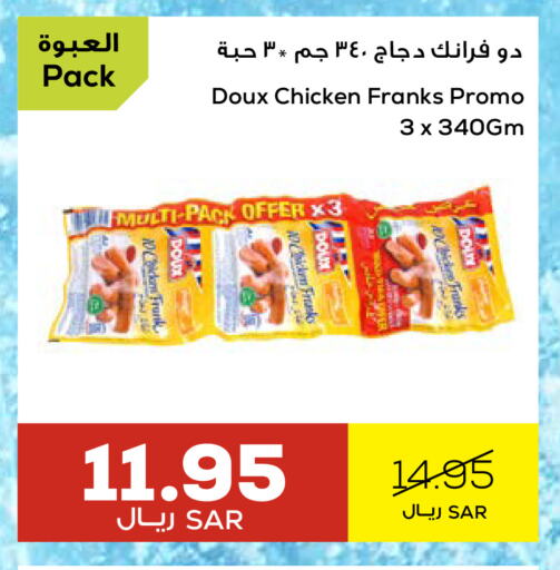 DOUX Chicken Franks available at Astra Markets in KSA, Saudi Arabia, Saudi - Tabuk