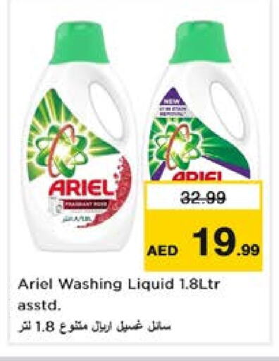 ARIEL Detergent available at Nesto Hypermarket in UAE - Sharjah / Ajman