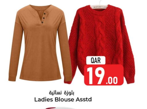 available at دانة هايبرماركت in قطر - الضعاين