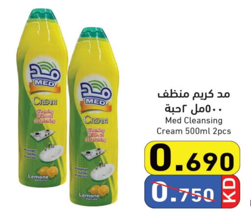 available at Ramez in Kuwait - Jahra Governorate