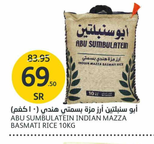 Sella / Mazza Rice available at AlJazera Shopping Center in KSA, Saudi Arabia, Saudi - Riyadh