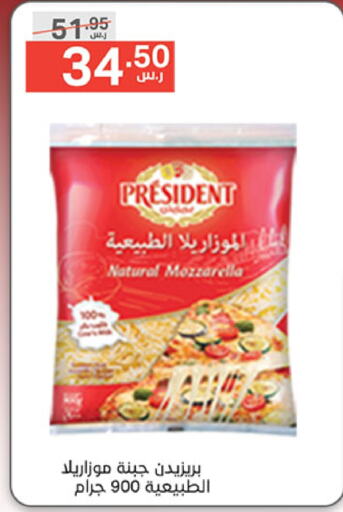 PRESIDENT Mozzarella available at Noori Supermarket in KSA, Saudi Arabia, Saudi - Mecca