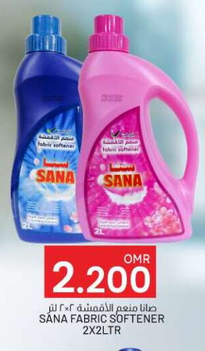 Softener available at KM Trading  in Oman - Muscat