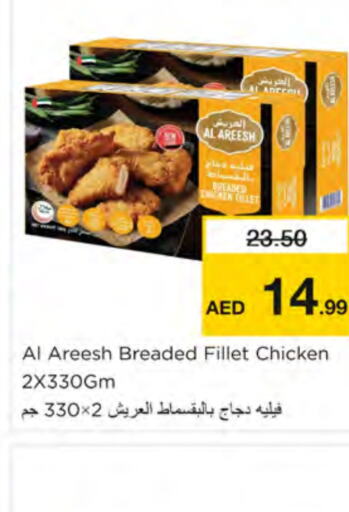 Chicken Fillet available at Nesto Hypermarket in UAE - Ras al Khaimah