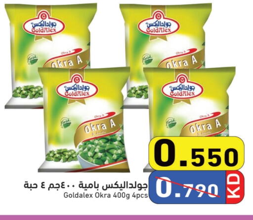 Lady's finger available at Ramez in Kuwait - Jahra Governorate