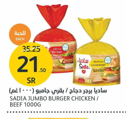 SADIA Chicken Burger available at AlJazera Shopping Center in KSA, Saudi Arabia, Saudi - Riyadh