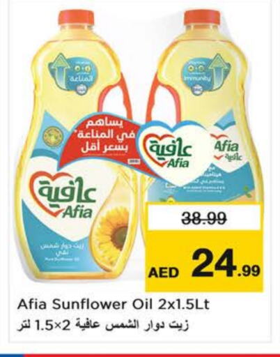 SHAMS Sunflower Oil available at Last Chance  in UAE - Fujairah