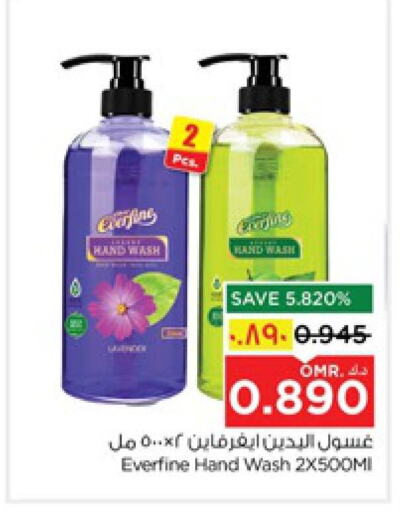 available at Nesto Hyper Market   in Oman - Salalah