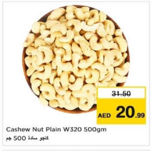 available at نستو هايبرماركت in الإمارات العربية المتحدة , الامارات - ٱلْفُجَيْرَة‎