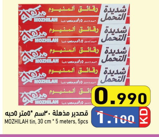 available at Ramez in Kuwait - Jahra Governorate