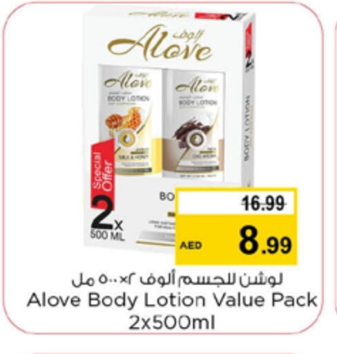 alove Body Lotion & Cream available at Nesto Hypermarket in UAE - Dubai