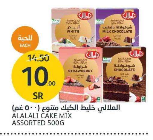 AL ALALI Cake Mix available at AlJazera Shopping Center in KSA, Saudi Arabia, Saudi - Riyadh