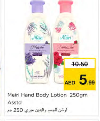 لوشن & كريم الجسم available at نستو هايبرماركت in الإمارات العربية المتحدة , الامارات - رَأْس ٱلْخَيْمَة