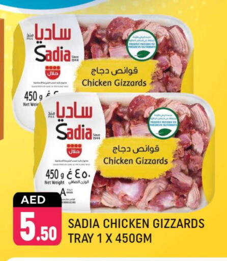 SADIA Chicken Gizzard available at Shaklan  in UAE - Dubai