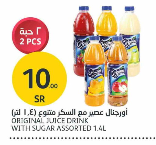 available at مركز الجزيرة للتسوق in مملكة العربية السعودية, السعودية, سعودية - الرياض