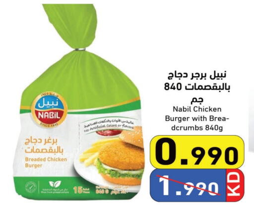 available at Ramez in Kuwait - Jahra Governorate