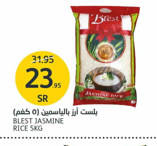 Jasmine Rice available at AlJazera Shopping Center in KSA, Saudi Arabia, Saudi - Riyadh