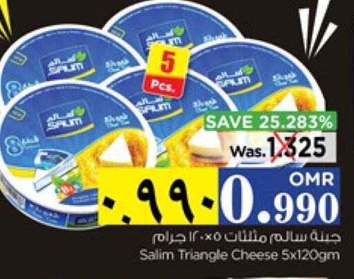 Triangle Cheese available at Nesto Hyper Market   in Oman - Salalah