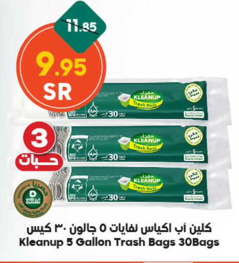 available at الدكان in مملكة العربية السعودية, السعودية, سعودية - جدة