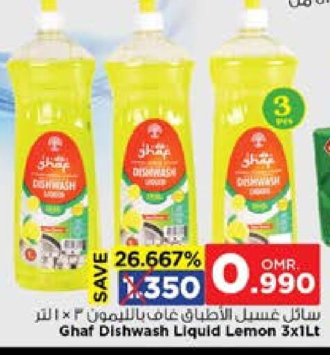 Lemon available at نستو هايبر ماركت in عُمان - صُحار‎