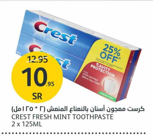 CREST Toothpaste available at AlJazera Shopping Center in KSA, Saudi Arabia, Saudi - Riyadh