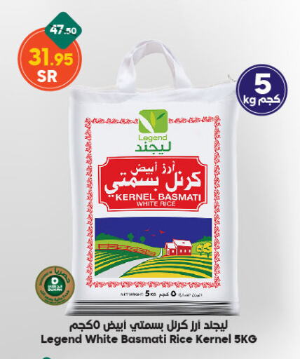 Basmati / Biryani Rice available at Dukan in KSA, Saudi Arabia, Saudi - Ta'if